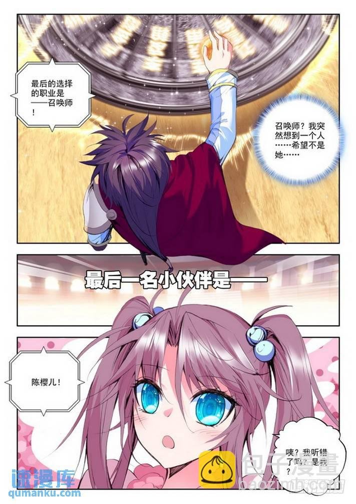 第101话 第一猎魔团2