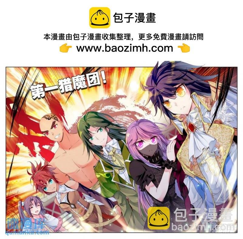 第101话 第一猎魔团2