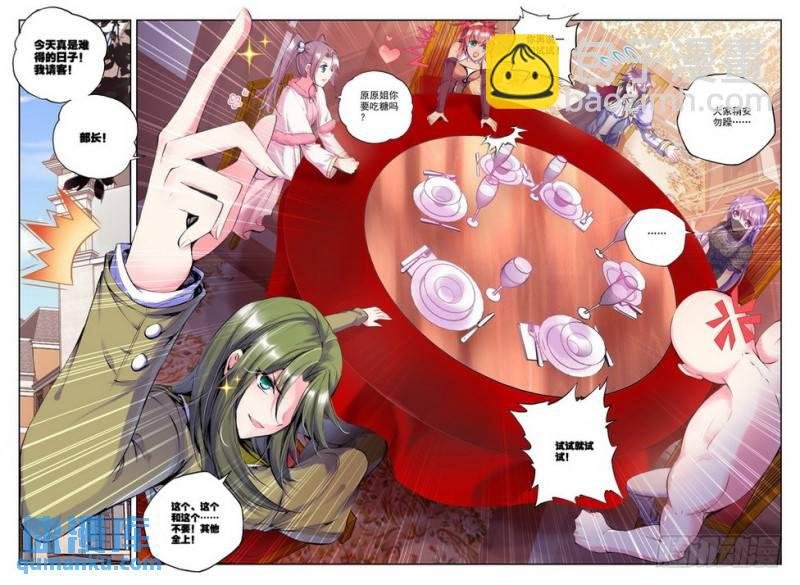 第101话 第一猎魔团2