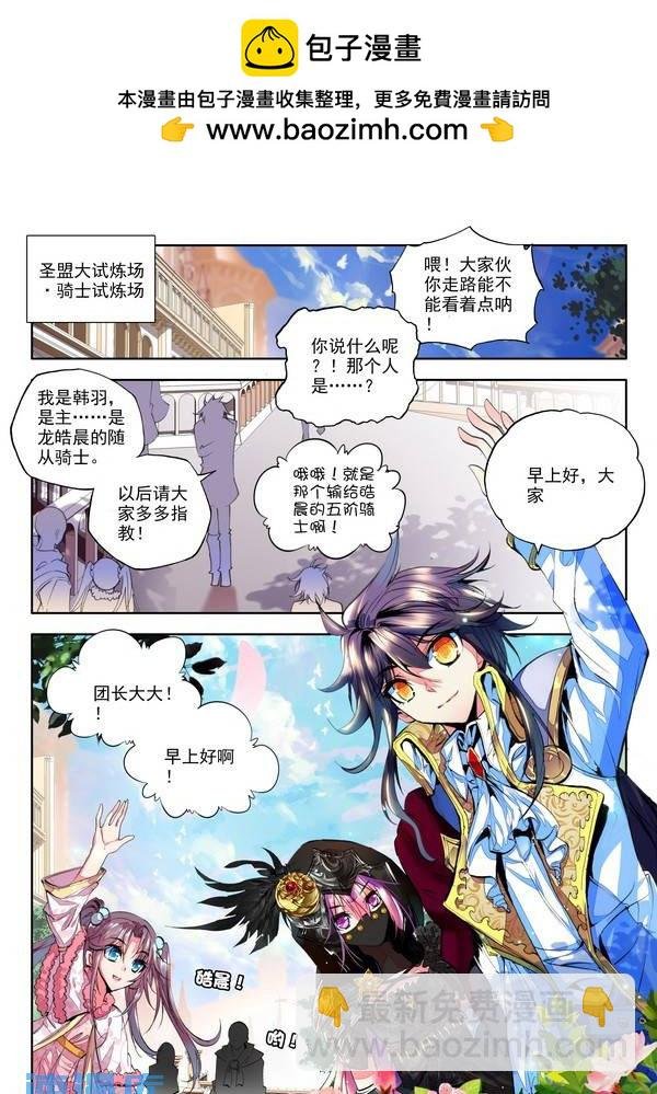 第102话 初次战斗1