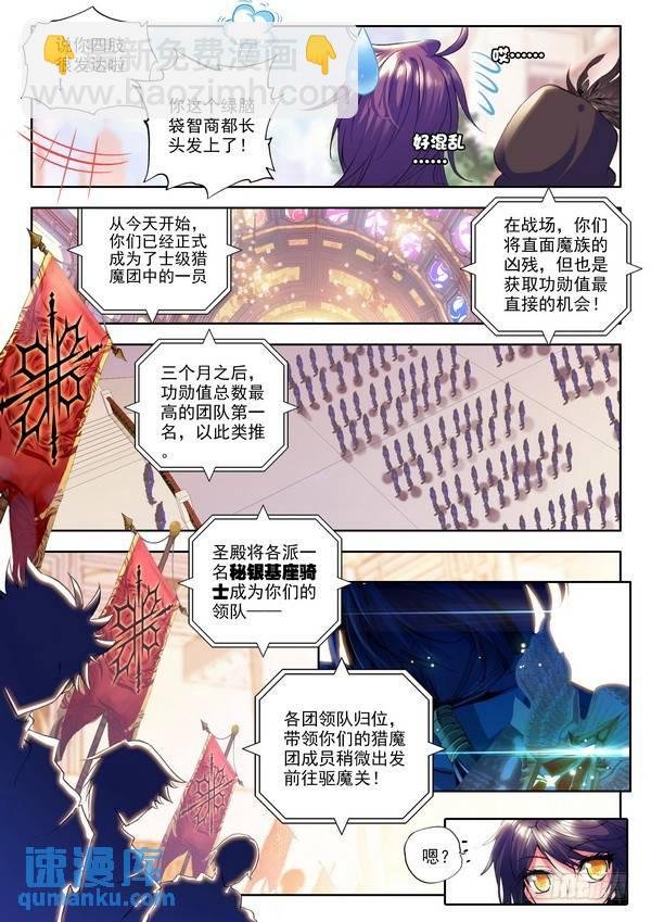 第102话 初次战斗1