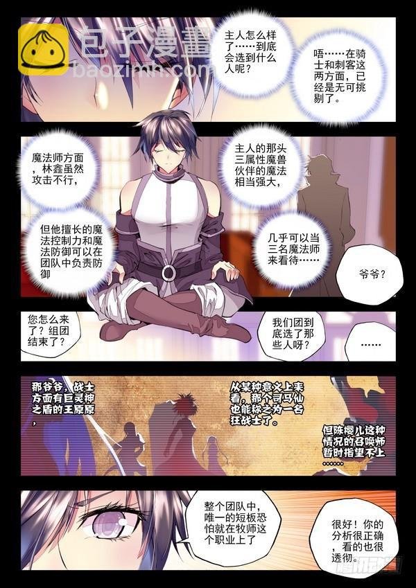 第102话 初次战斗1