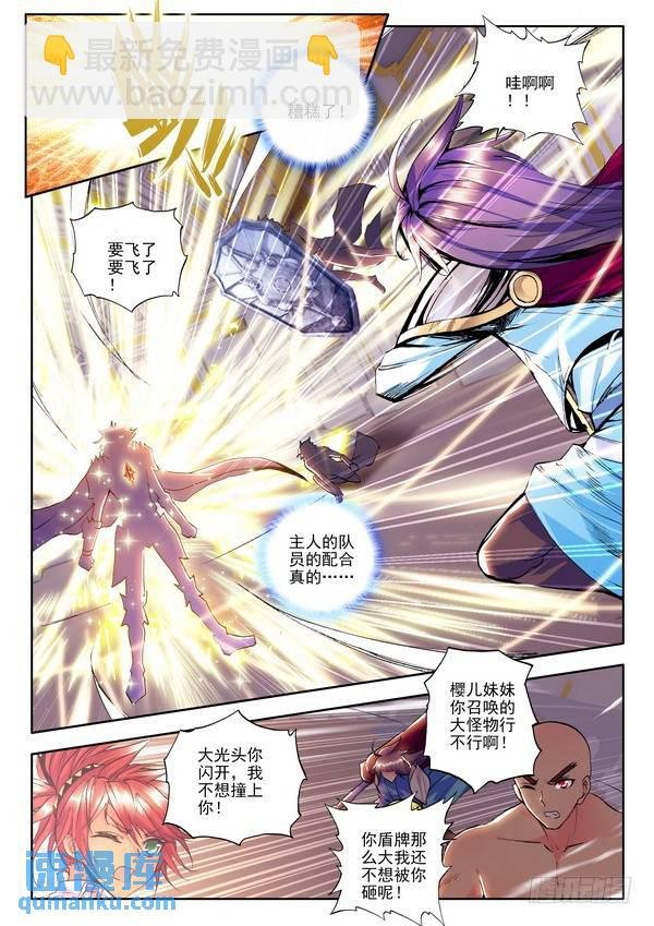 第102话 初次战斗1