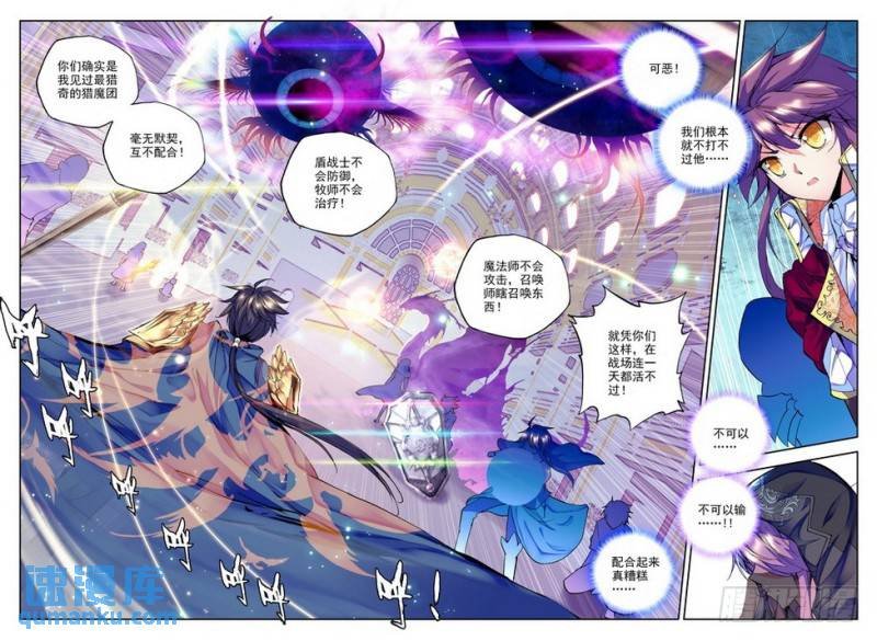 第103话 初次战斗2