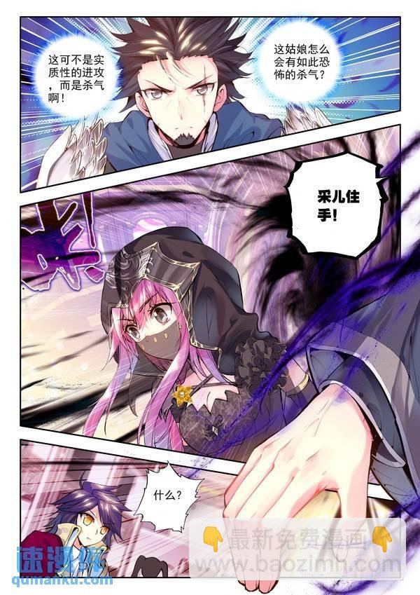 第103话 初次战斗2