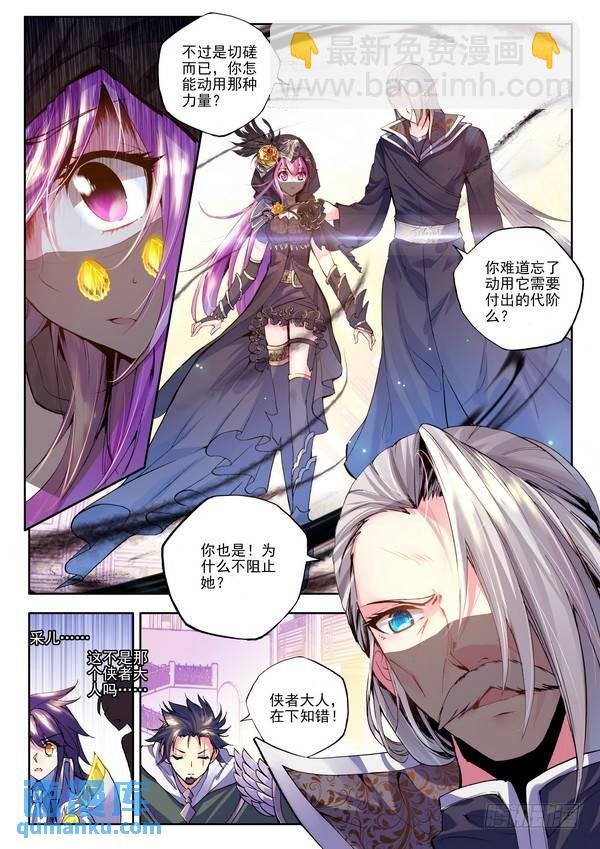 第103话 初次战斗2