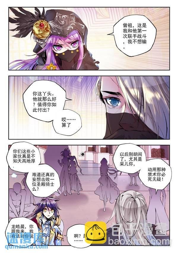 第103话 初次战斗2