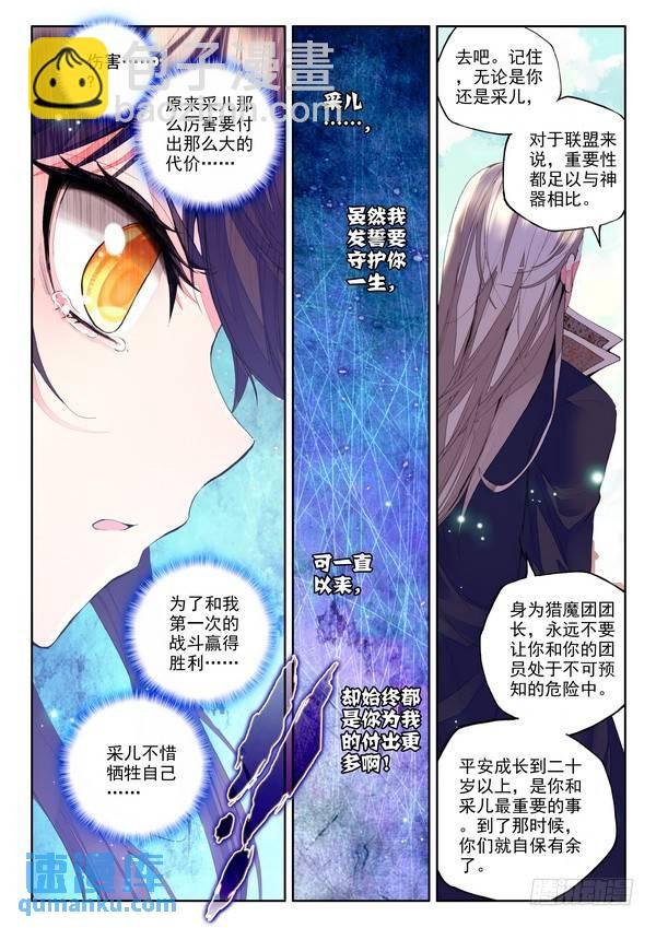 第103话 初次战斗2