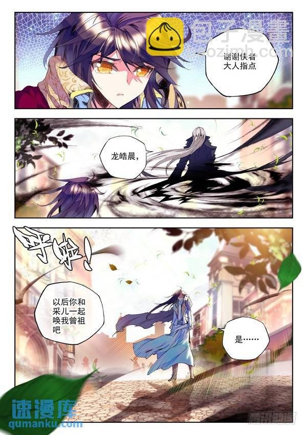 第103话 初次战斗2
