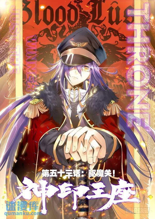 第104话 驱魔关1