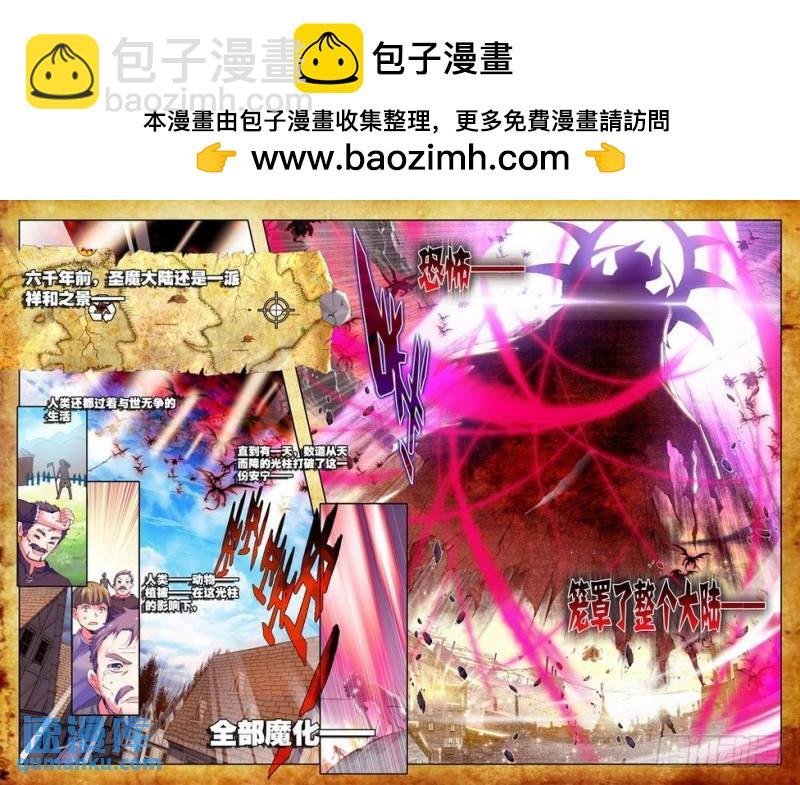 第104话 驱魔关1