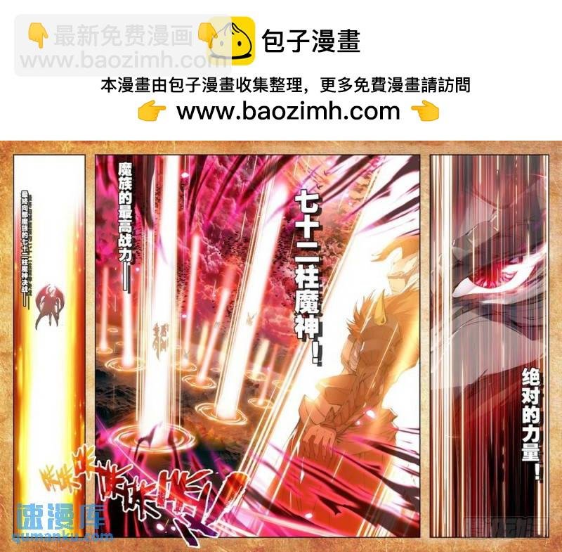 第104话 驱魔关1