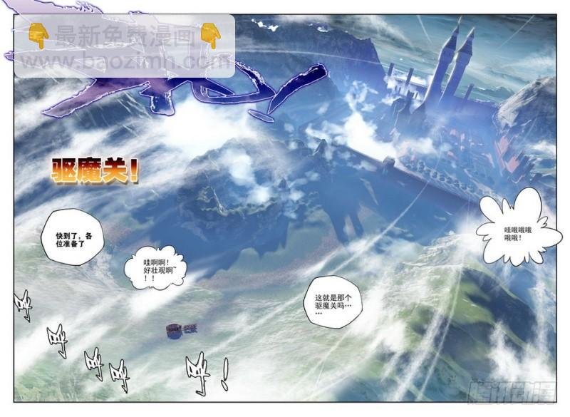 第104话 驱魔关1