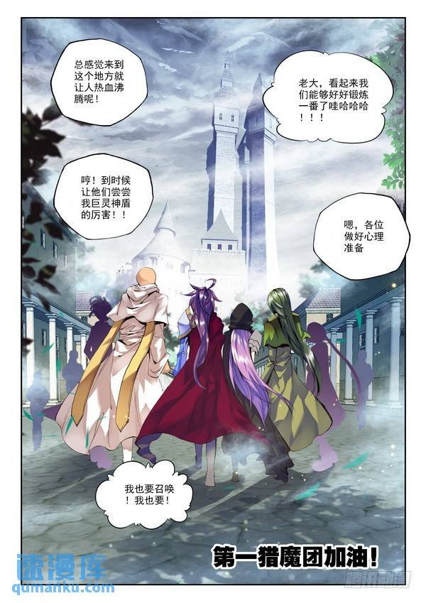 第105话 驱魔关2