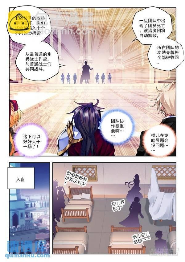 第105话 驱魔关2