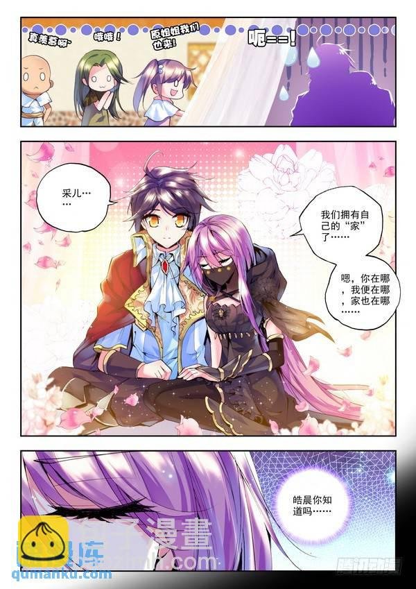 第105话 驱魔关2