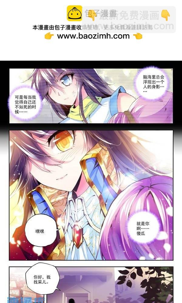 第105话 驱魔关2