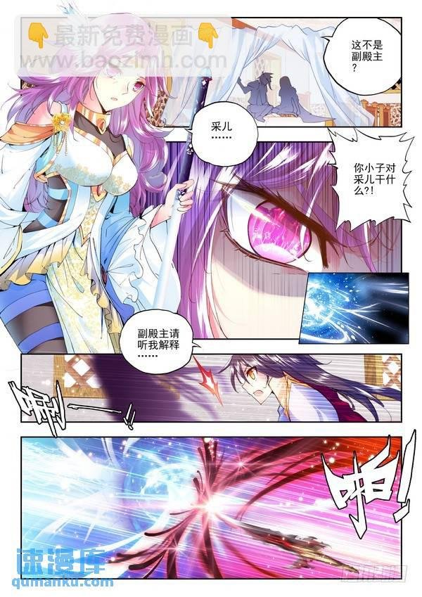 第105话 驱魔关2