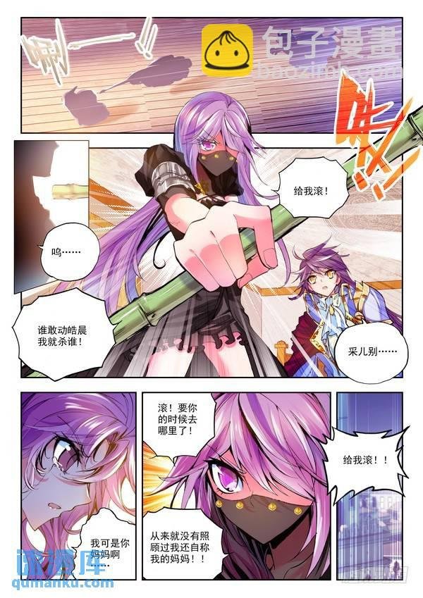 第105话 驱魔关2