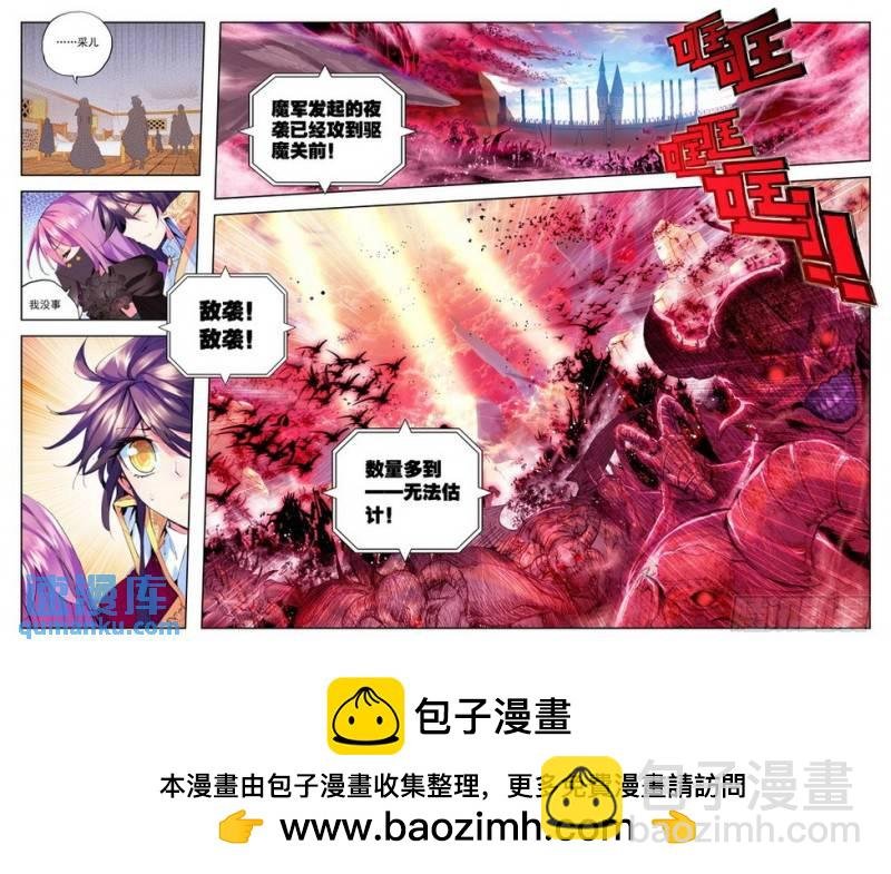 第105话 驱魔关2