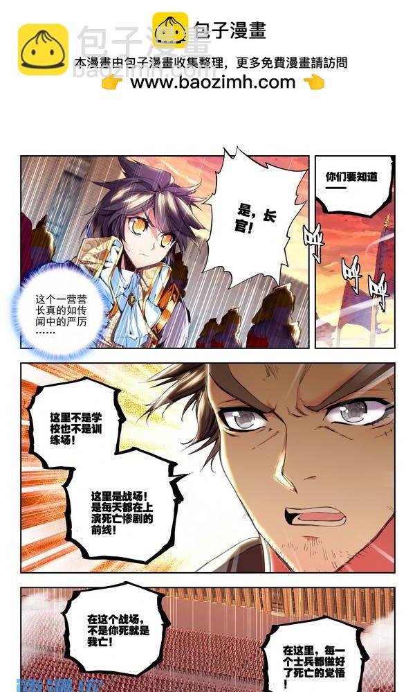 第106话 夜战雄关1