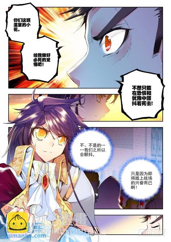 第106话 夜战雄关1