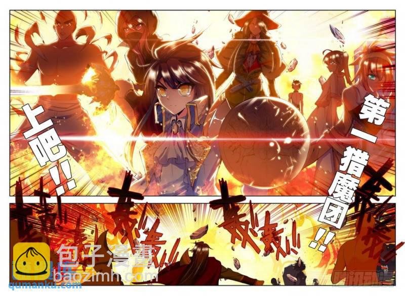 第106话 夜战雄关1