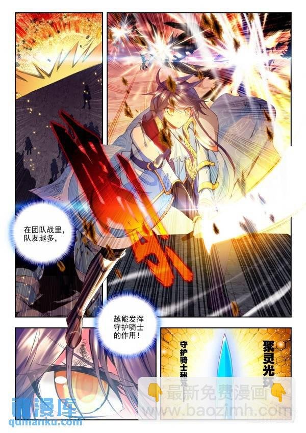 第106话 夜战雄关1