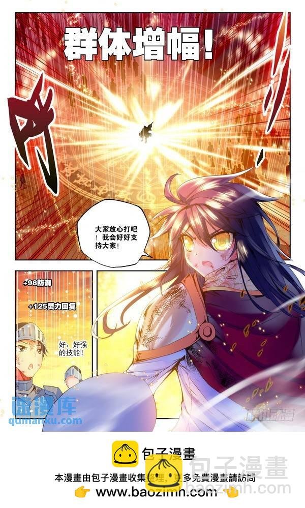 第106话 夜战雄关1