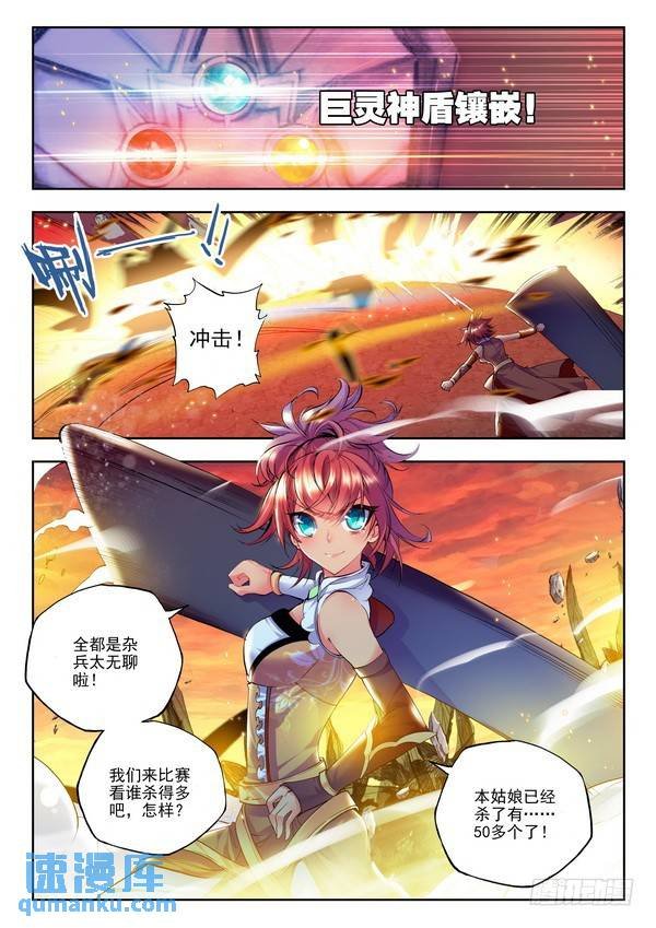 第107话 夜战雄关2