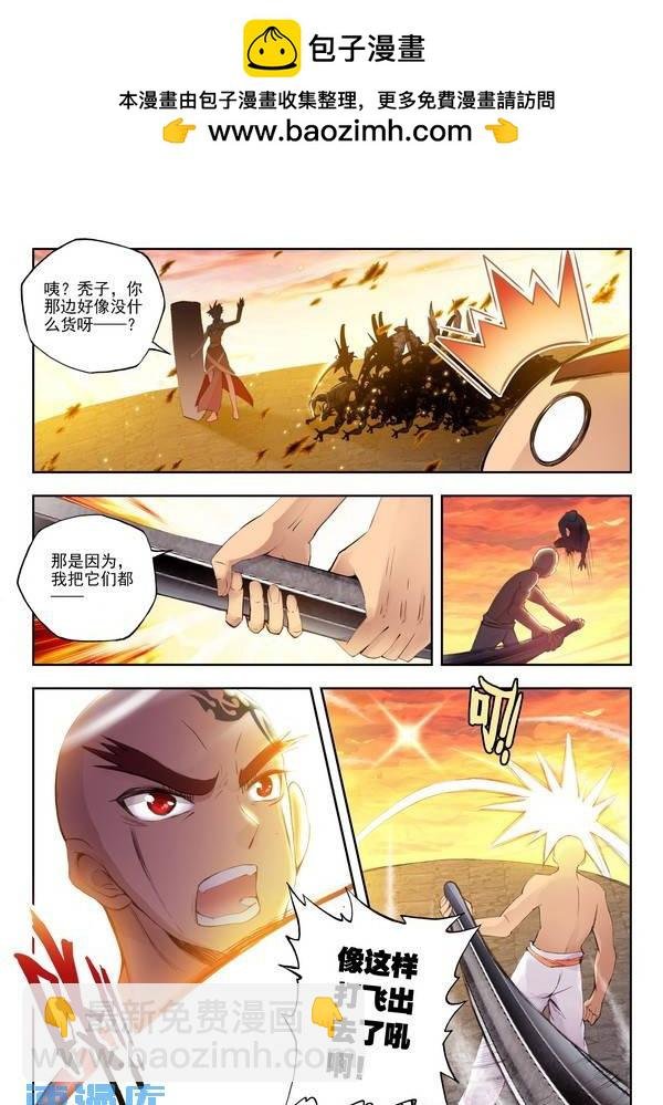 第107话 夜战雄关2