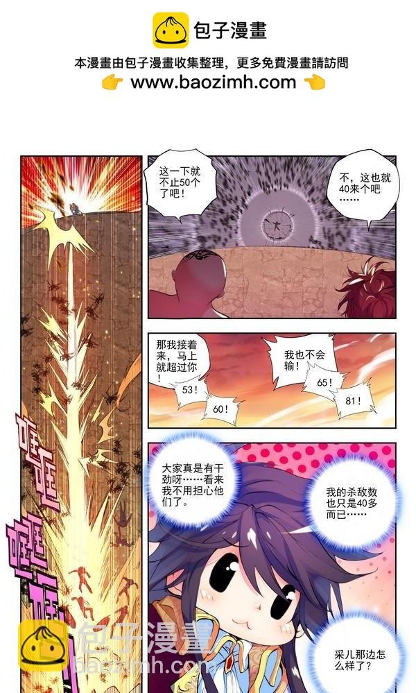第107话 夜战雄关2