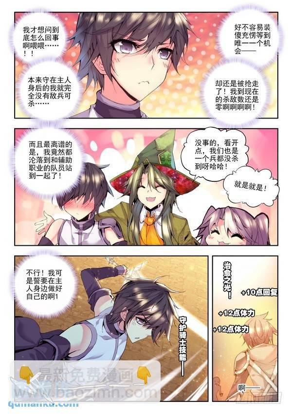 第107话 夜战雄关2
