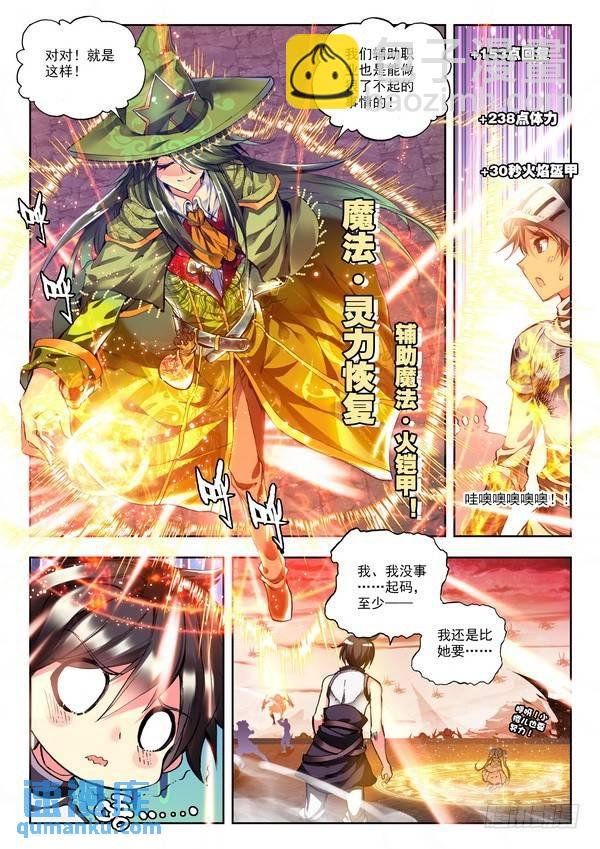 第107话 夜战雄关2