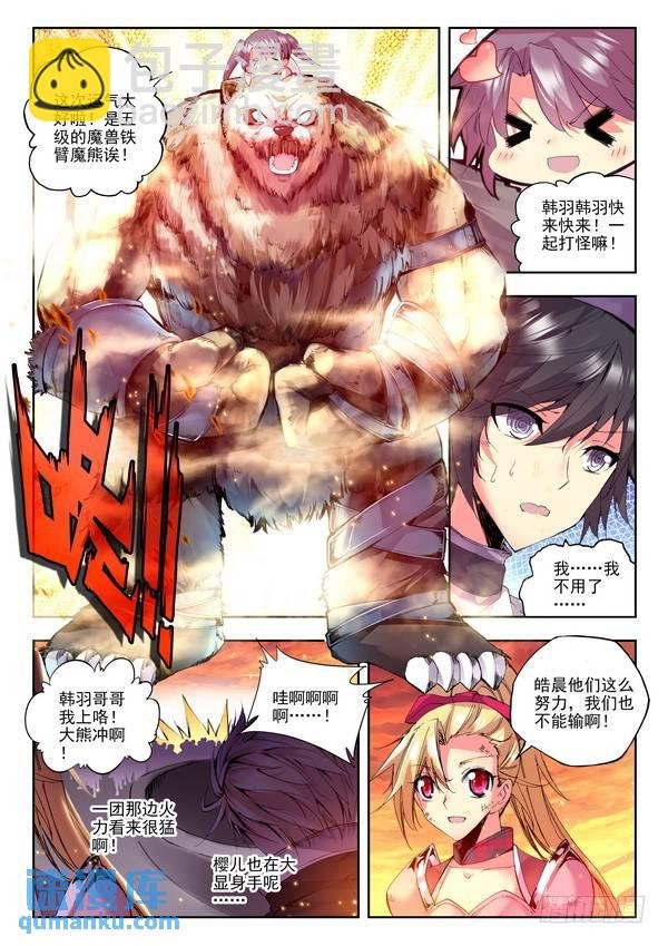 第107话 夜战雄关2