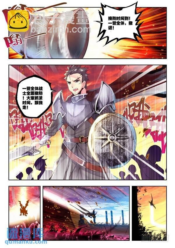 第107话 夜战雄关2