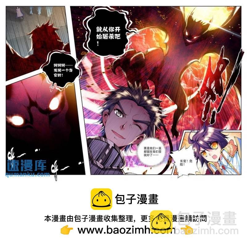 第107话 夜战雄关2