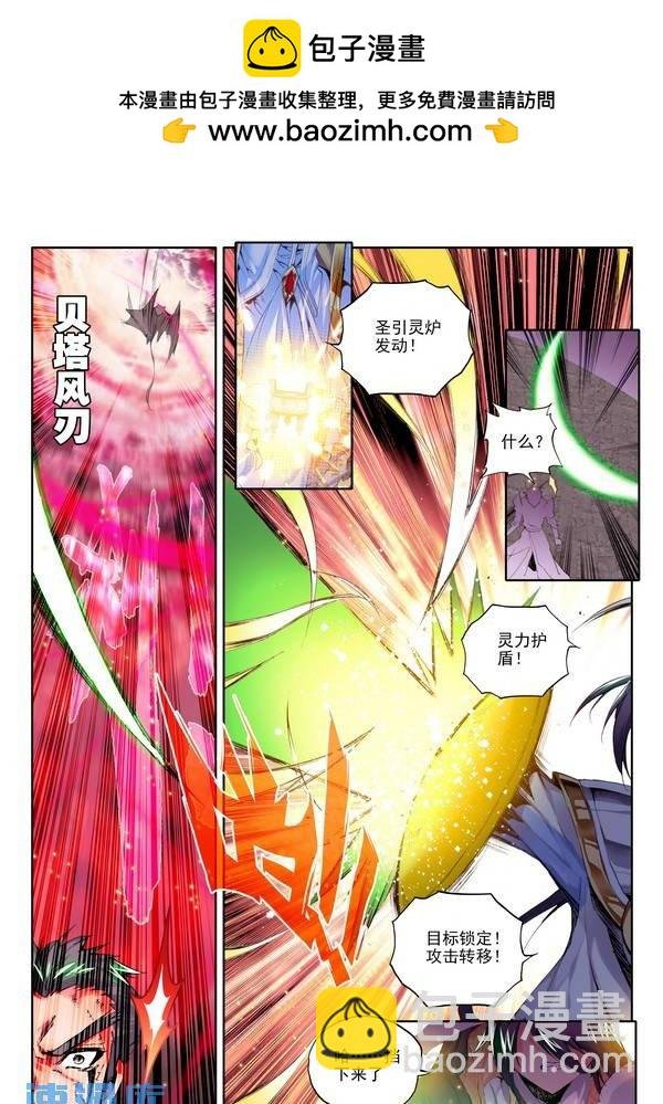 第108话 强敌1！