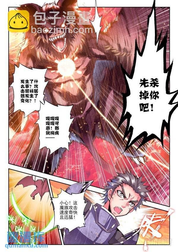 第108话 强敌1！
