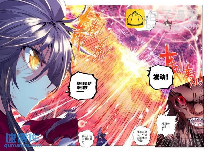 第108话 强敌1！