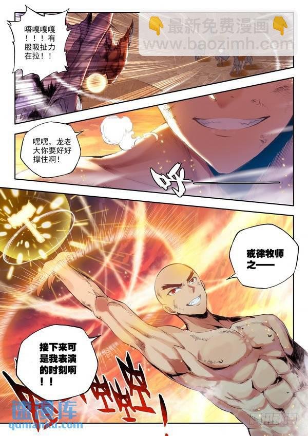 第108话 强敌1！