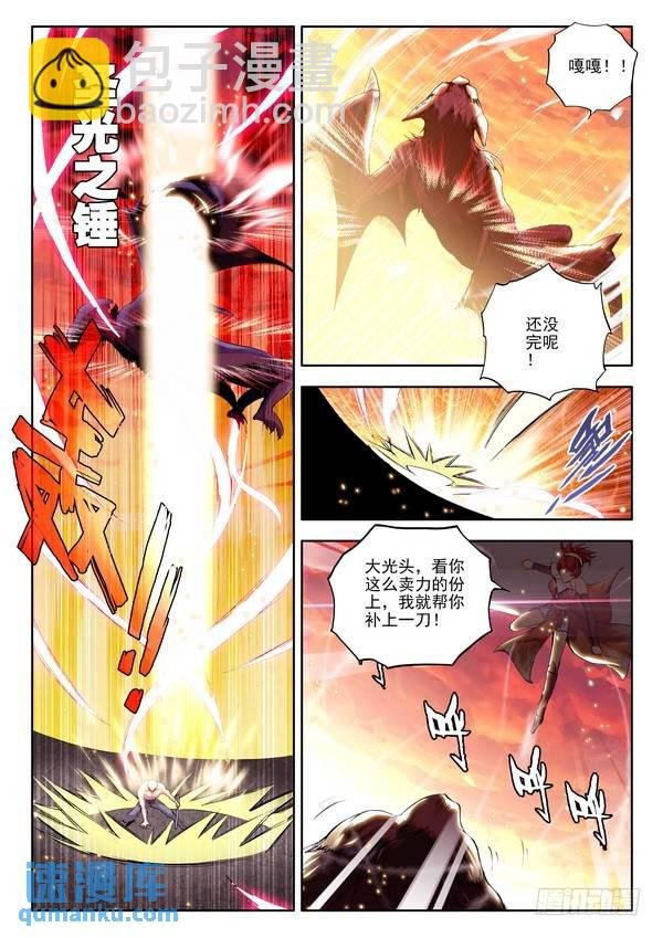 第108话 强敌1！