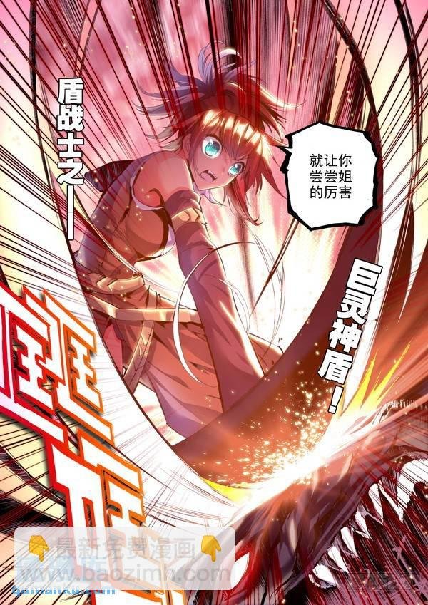 第108话 强敌1！