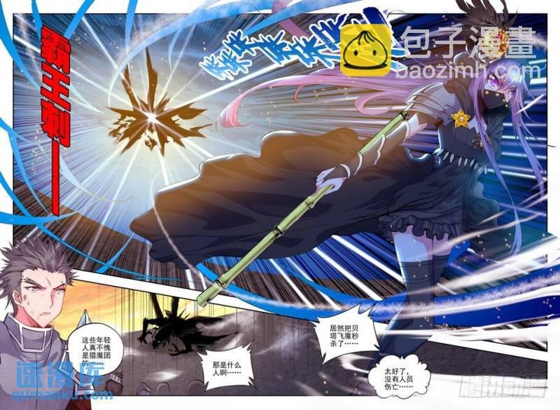 第108话 强敌1！