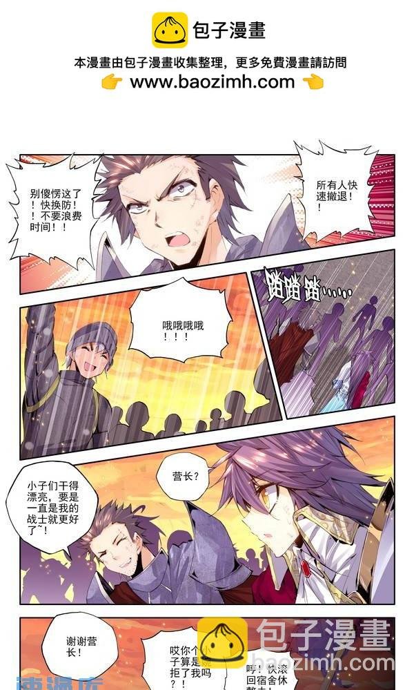 第108话 强敌1！