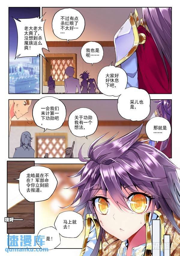 第109话 强敌2