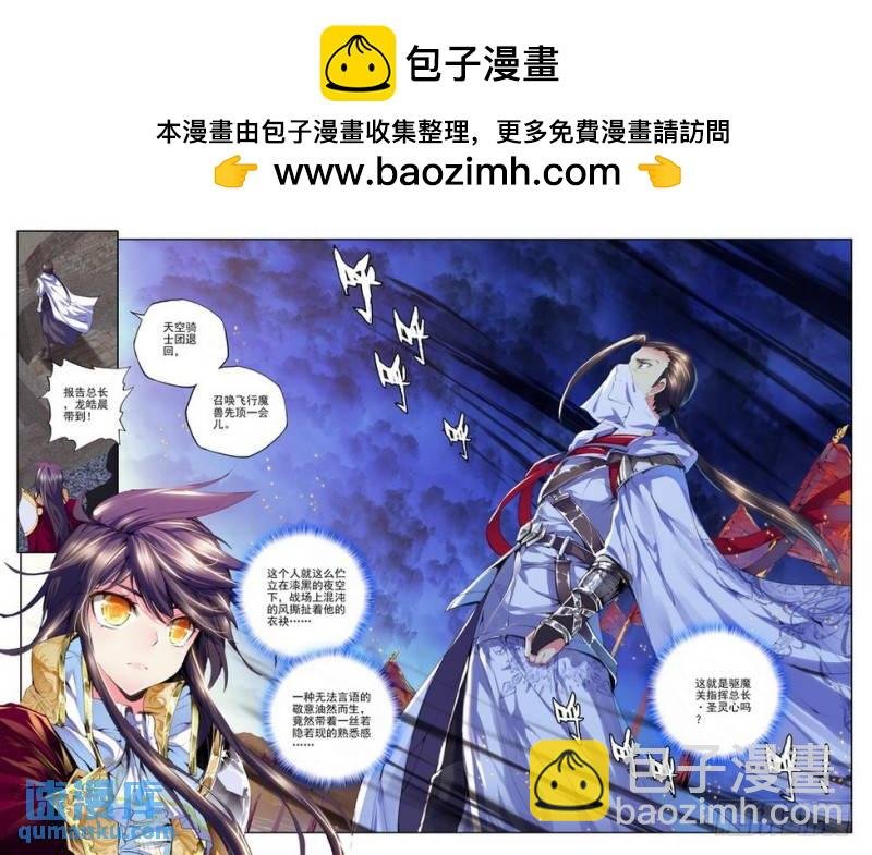 第109话 强敌2