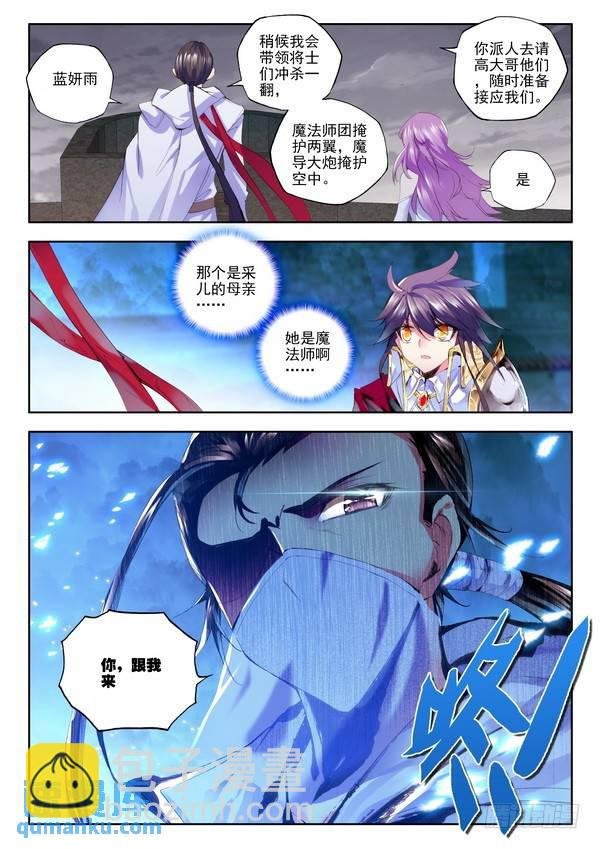 第109话 强敌2