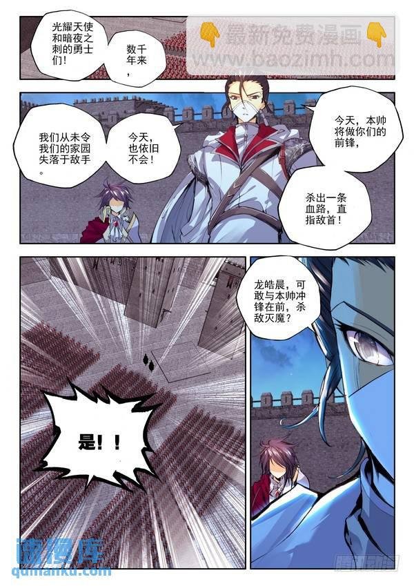 第109话 强敌2