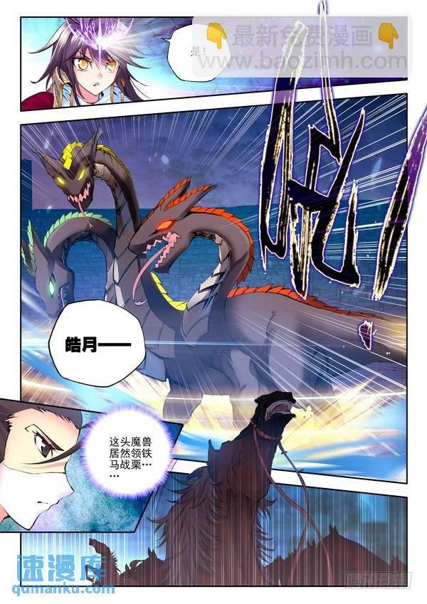 第109话 强敌2